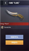 ‼️ПРОДАЮ 🔪Fang Flare🔪 ПО ЛУЧШЕЙ ЦЕНЕ‼️ в Standoff 2